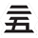 Celebrations: Classic Collection symbol